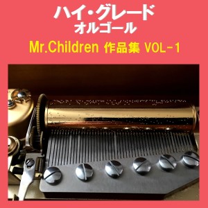 ดาวน์โหลดและฟังเพลง Shirushi (Music Box) พร้อมเนื้อเพลงจาก Orgel Sound J-Pop