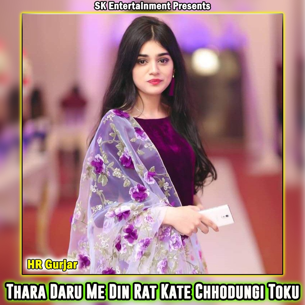 Thara Daru Me Din Rat Kate Chhodungi Toku