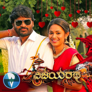 Listen to Yedeya Baanali song with lyrics from Anurag Kulakarni