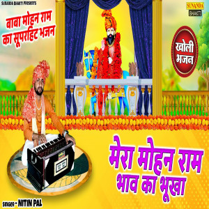 Listen to Mera Mohan Ram Bhav Ka Bhukha song with lyrics from Nitin Pal