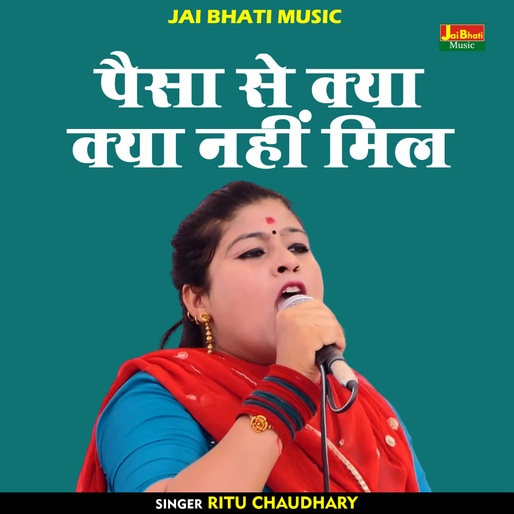 Paisa Se Kya Kya Nahin Mil (Hindi)