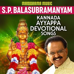 Album S P Balasubramanyam Kannada Ayyappa oleh S.P.Balasubrahmanyam