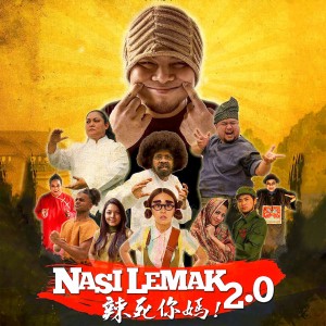 ดาวน์โหลดและฟังเพลง 咖哩咧 พร้อมเนื้อเพลงจาก Namewee