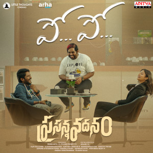 Listen to Po Po (From "Prasanna Vadanam") song with lyrics from Vijai Bulganin