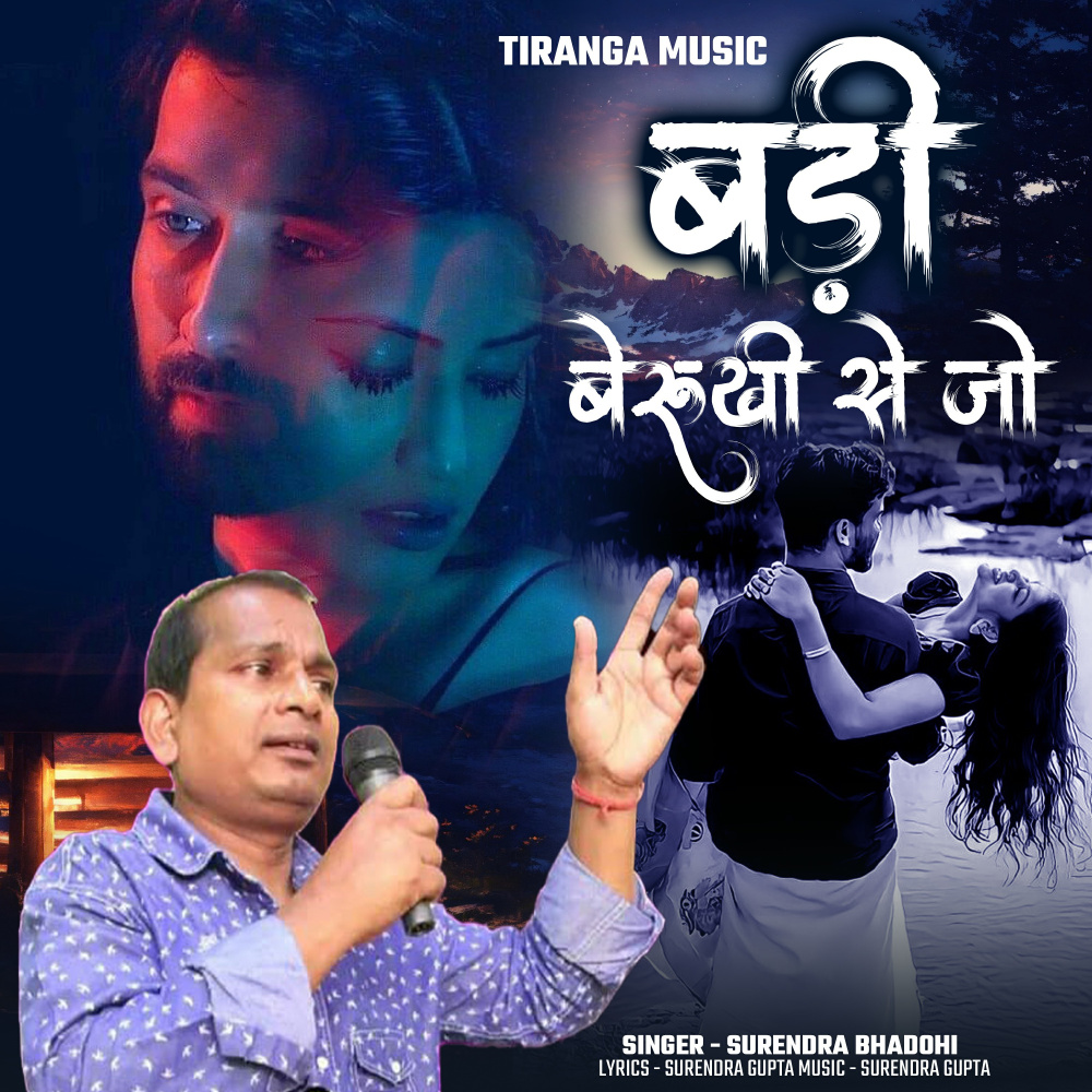 Badi Berukhi Se Jo