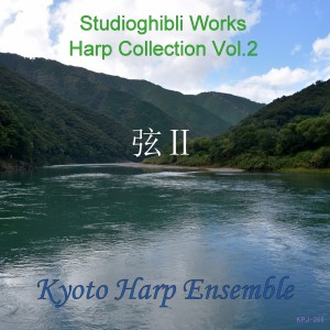 ดาวน์โหลดและฟังเพลง Kazeninaru พร้อมเนื้อเพลงจาก KYOTO HARP ENSEMBLE