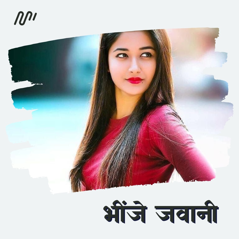 Bhinje Jawani