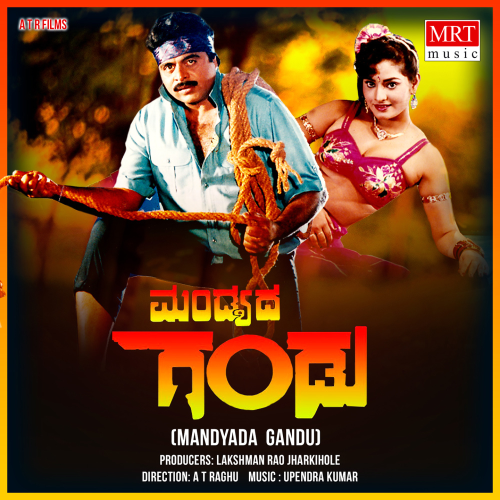 HE PREMA POOJARI