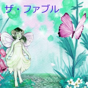 Listen to 天気の子 song with lyrics from 遠藤 章史