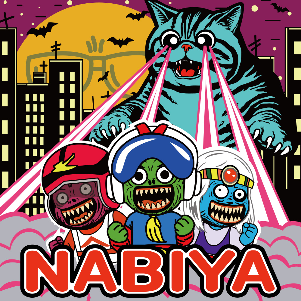 나비야 (Nabiya)