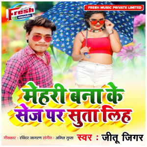 Listen to Mehari Bana Ke Sej Par Suta Liha song with lyrics from Jitu Jigar
