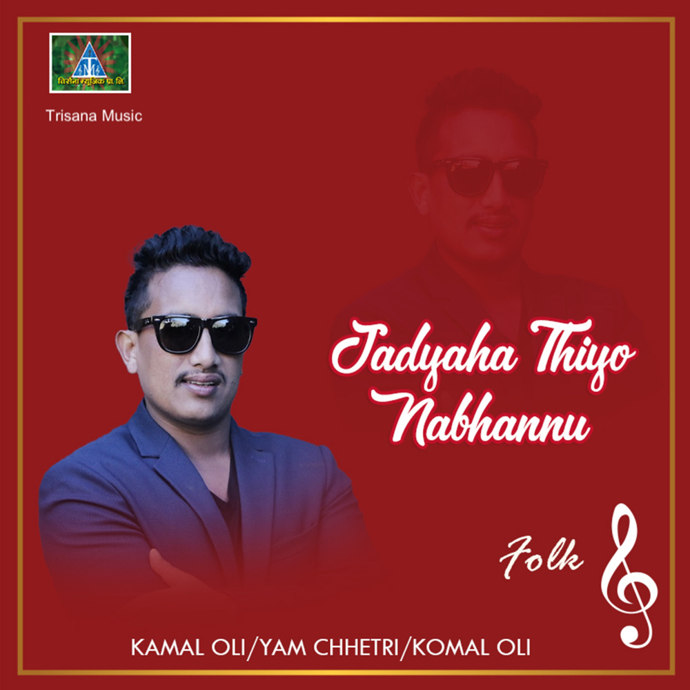 Jadyaha Thiyo Nabhannu