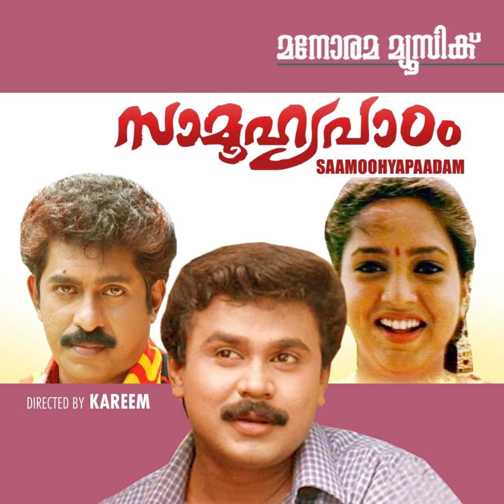 Kavalam Kiliye
