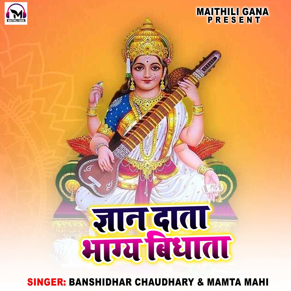 Gyan Data Bhagay Vidhata
