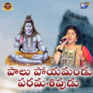 Album Paalu Poyamandu Paramashivudu from Divya Maalika