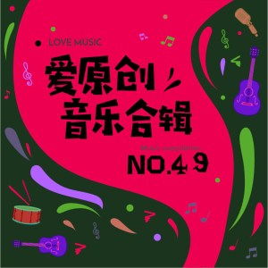 Dengarkan lagu 梦中姑娘 nyanyian 于心 dengan lirik