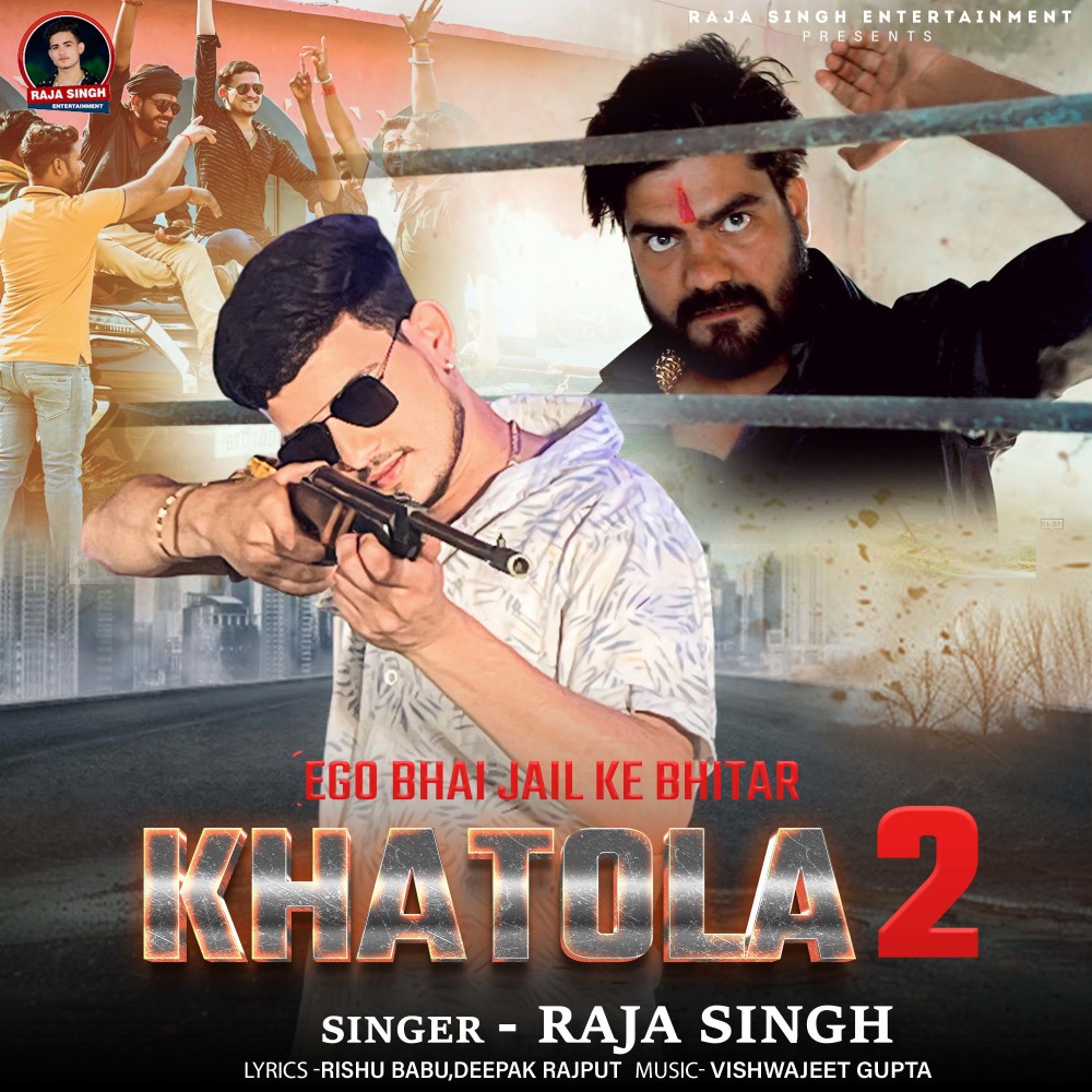 Ego Bhai Jail Ke Bhittar (Khatola.2)