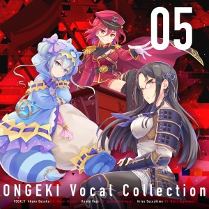 大空直美的專輯ONGEKI Vocal Collection 05歌:R.B.P.［逢坂 茜 (CV:大空直美)、九條 楓 (CV:佳村はるか)、珠洲島有棲 (CV:長縄まりあ)］