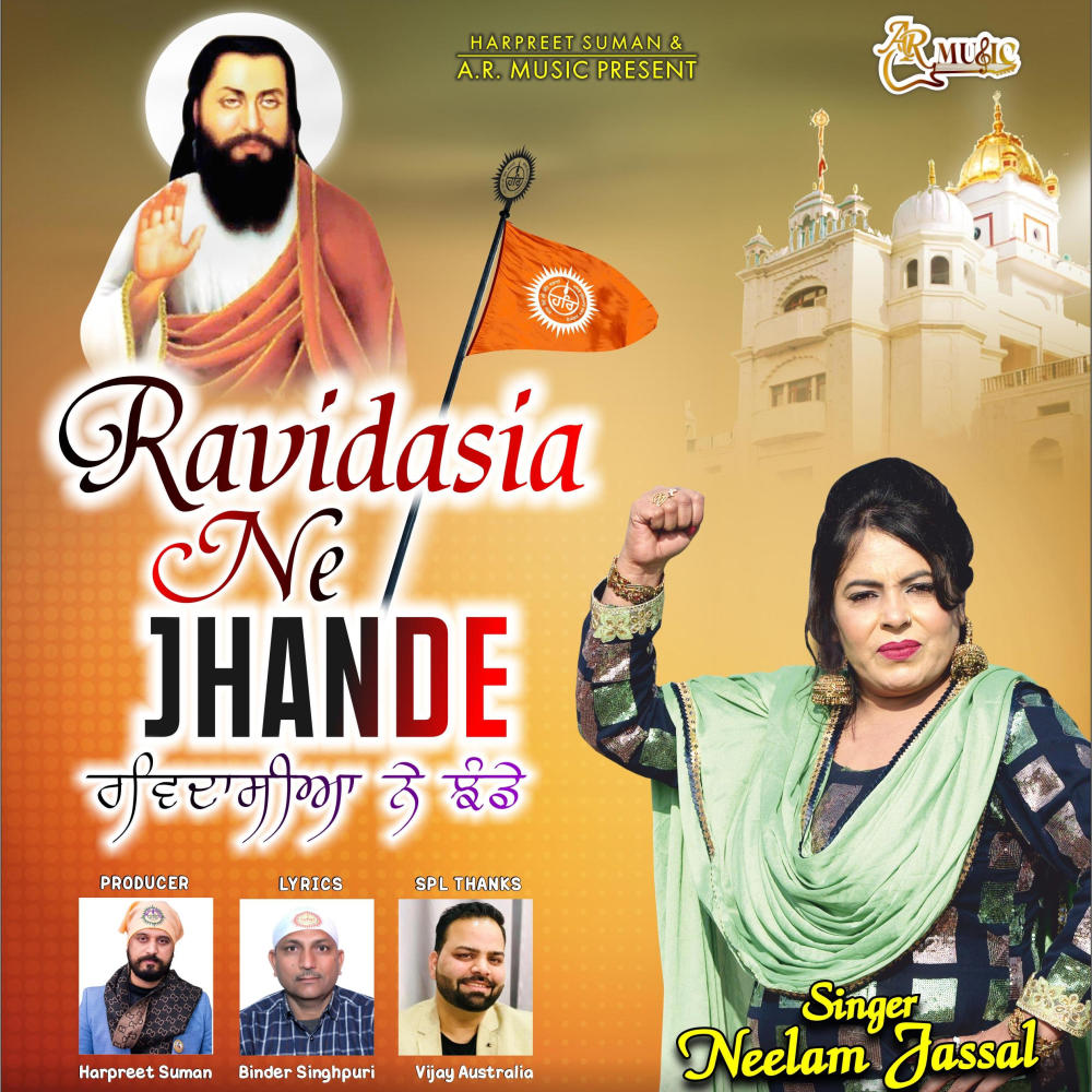 Ravidassia Ne Jhande