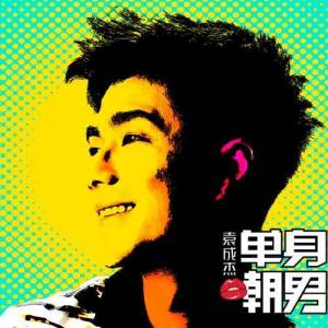 Dengarkan 六号包厢 lagu dari Jerry Yuan dengan lirik