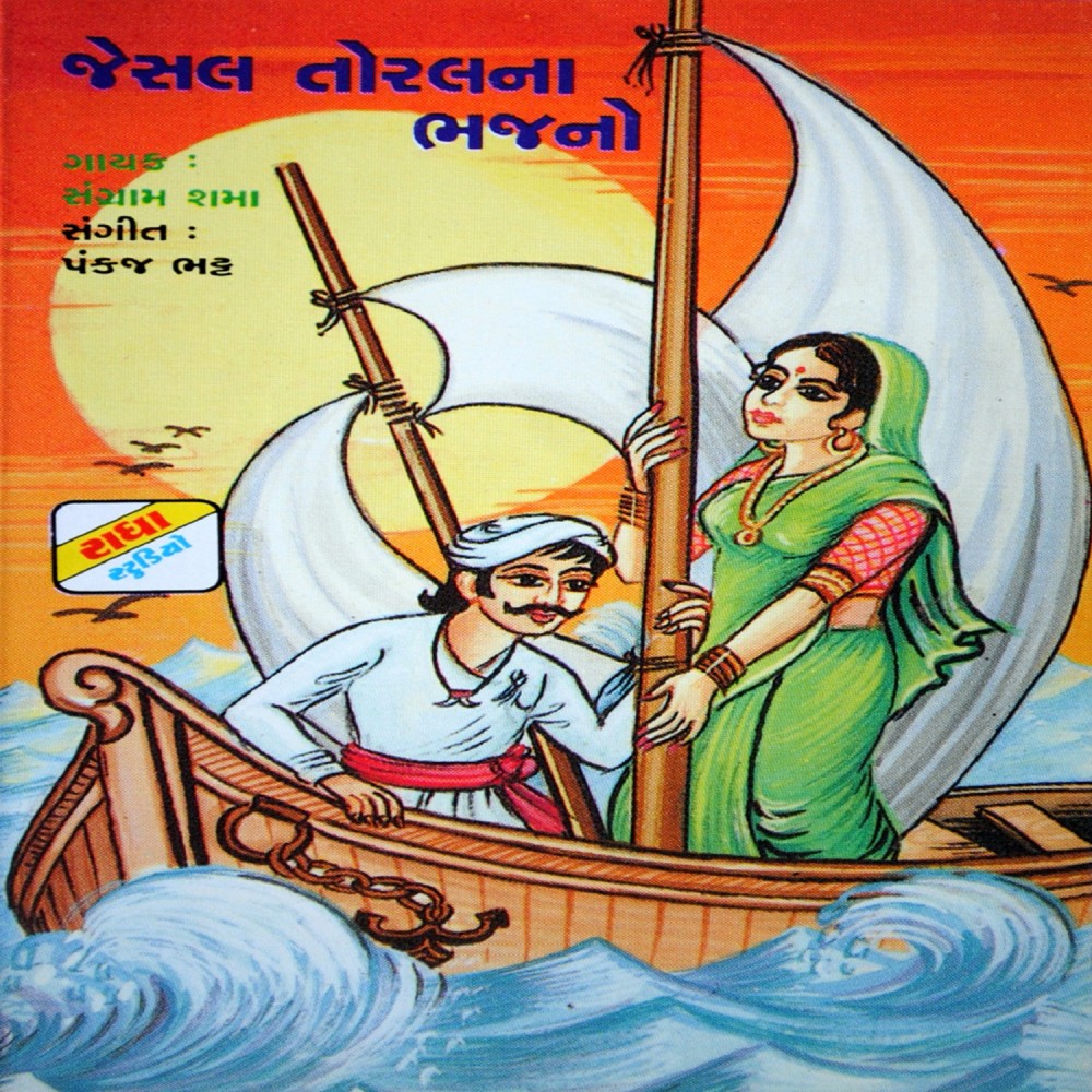 Haida Halo Anjar