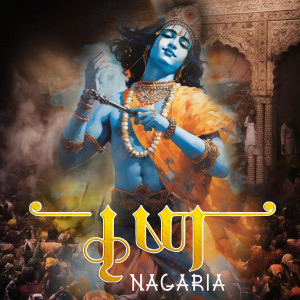 Album Krishan Nagariya from Leela