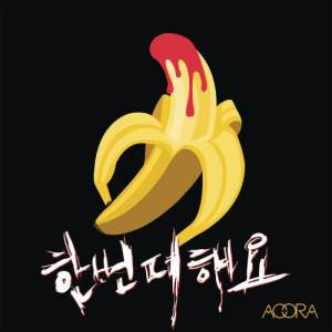 ดาวน์โหลดและฟังเพลง One More Time (Instrumental) พร้อมเนื้อเพลงจาก AOORA