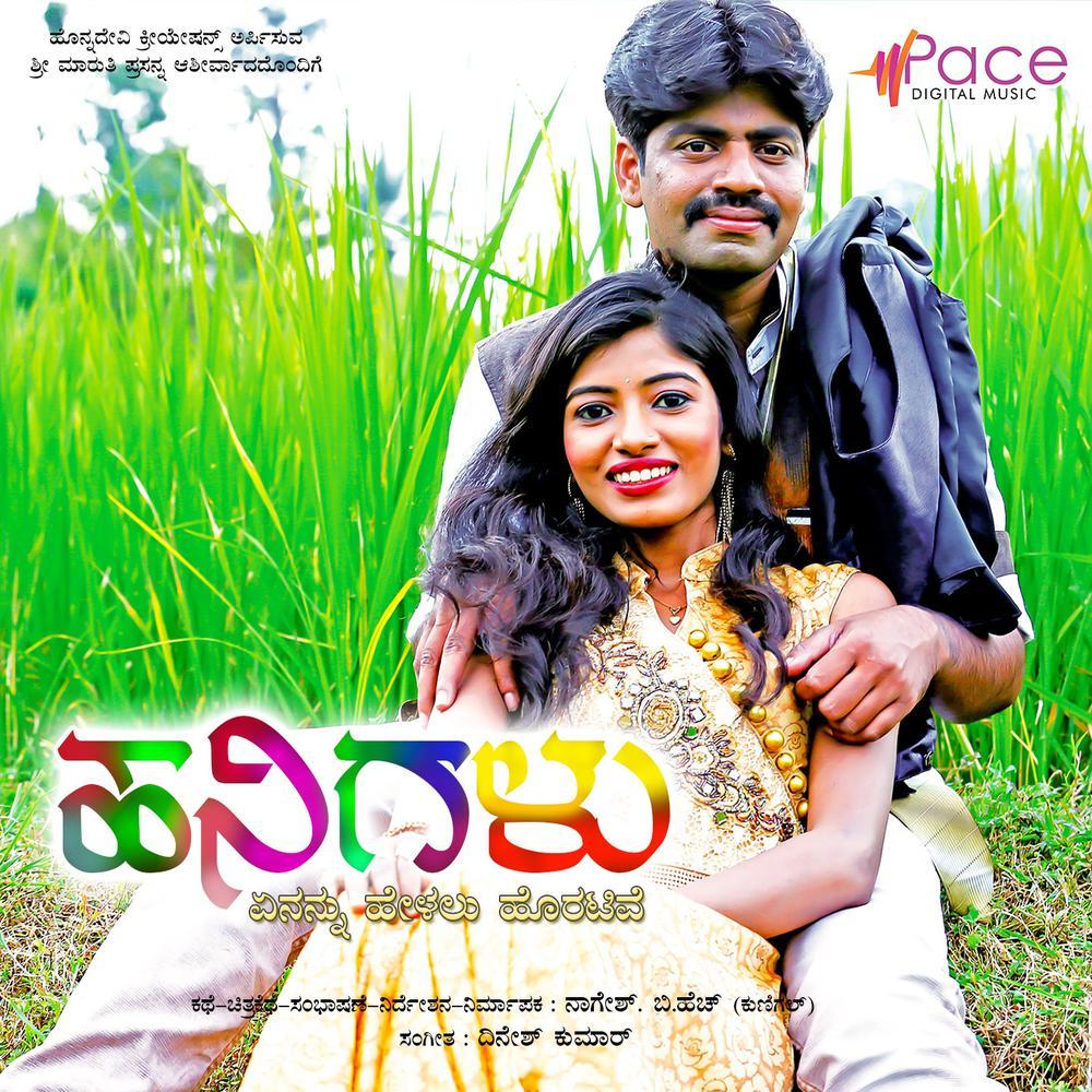 Ninnale