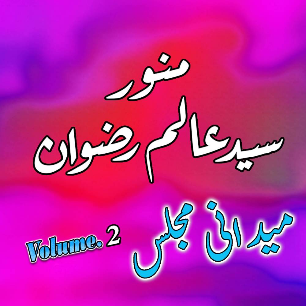 Zara Mai Beqarar Day Laas Kay Mai
