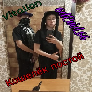 Album Кошелёк пустой from 6dEviL66