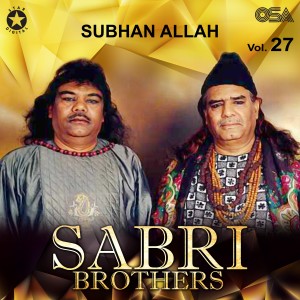ดาวน์โหลดและฟังเพลง Ya Muhammad Noor-E-Mujassam พร้อมเนื้อเพลงจาก Sabri Brothers