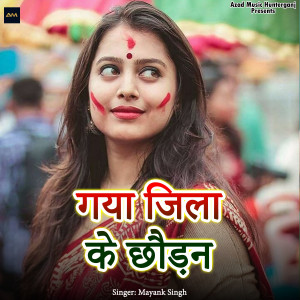 Listen to Gaya Jila Ke Chauran song with lyrics from Mayank Singh