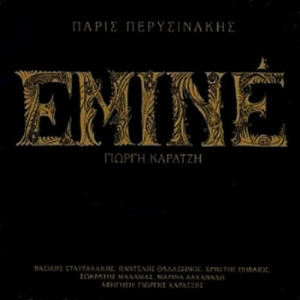 ดาวน์โหลดและฟังเพลง Emine พร้อมเนื้อเพลงจาก Paris Perysinakis