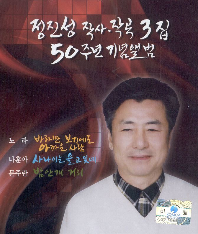 평창아리랑