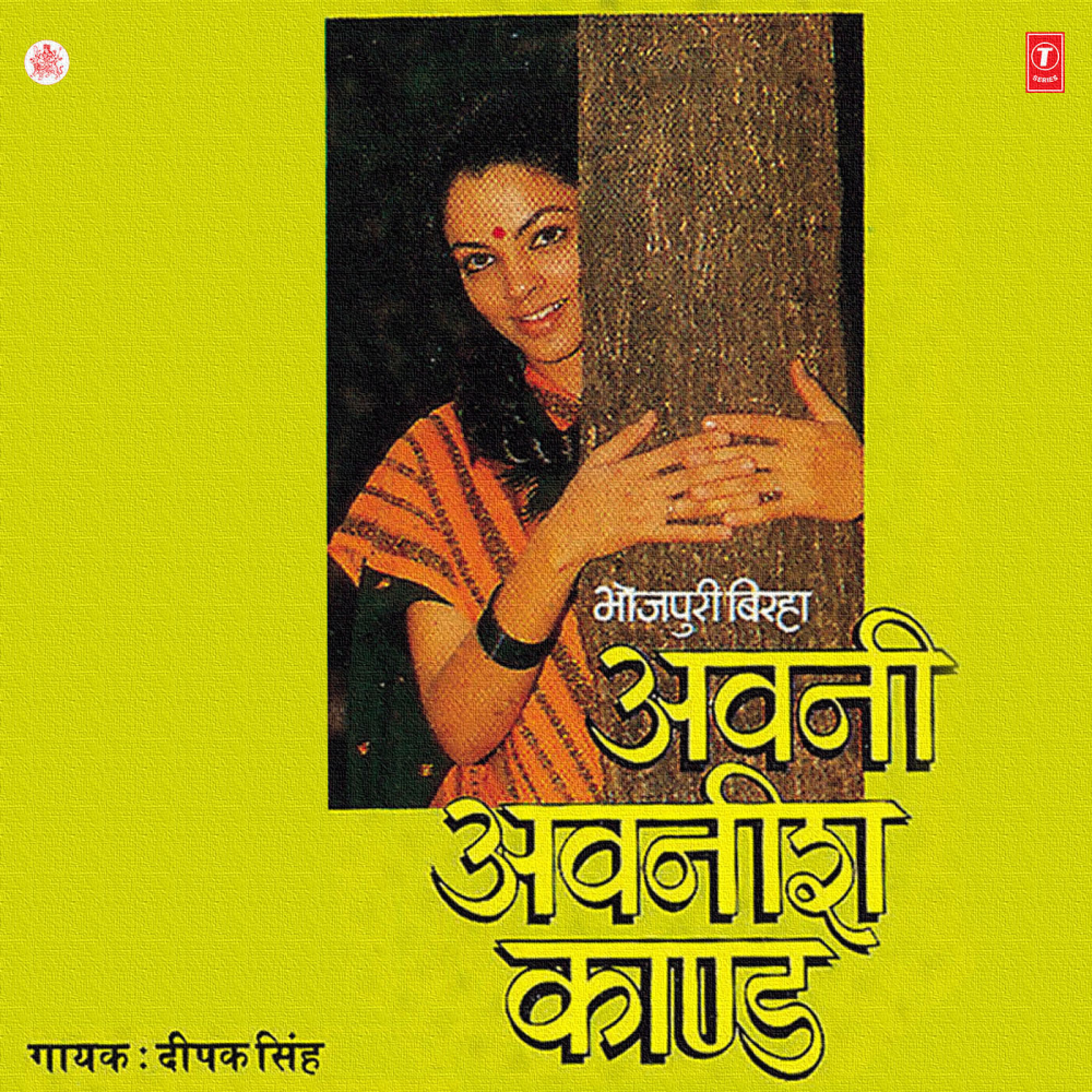 Avni Avnish Kand