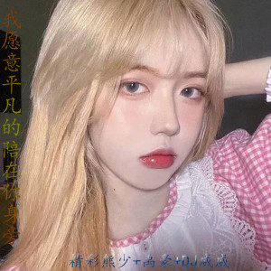 ดาวน์โหลดและฟังเพลง 黎明前的黑暗(BreakbeatMix) พร้อมเนื้อเพลงจาก 精彩熊少