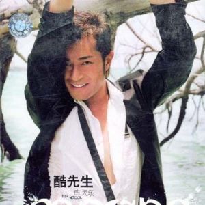 Listen to Mr. Cool (Hot Mix) song with lyrics from 古天乐
