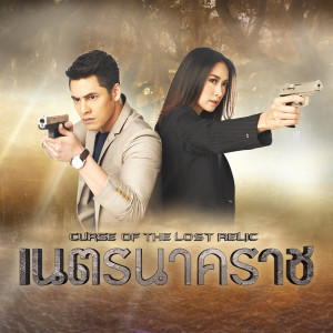ดาวน์โหลดและฟังเพลง เจ็บที่ต้องเก็บ ทุกครั้งที่เจ็บ พร้อมเนื้อเพลงจาก อู๋ ธรรพ์ณธร