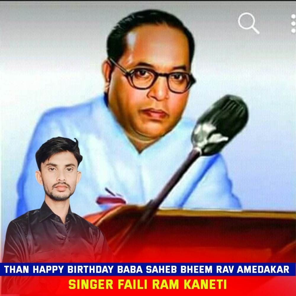 Than Happy Birthday Baba Saheb Bheem Rav Amedakar