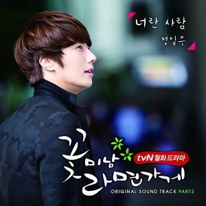 Listen to A person of yours song with lyrics from 丁一宇