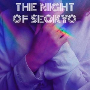 Dengarkan lagu 싫어 nyanyian 서교동의 밤 dengan lirik