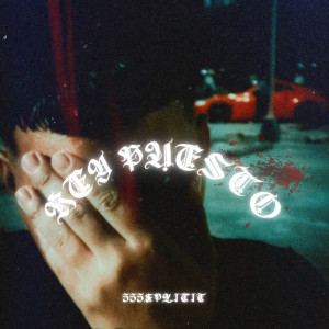 收聽333xplicit的Rey Puesto (Explicit)歌詞歌曲