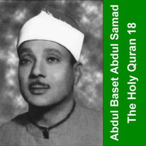 Abdelbasset Mohamed Abdessamad的專輯The Holy Quran - Cheikh Abdul Baset 18