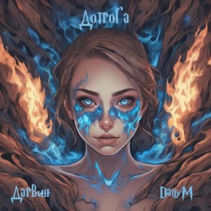 Album Дотрога from 