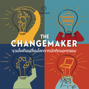 The Changemaker [The Cloud Podcast] ดาวน์โหลดและฟังเพลงฮิตจาก The Changemaker [The Cloud Podcast]