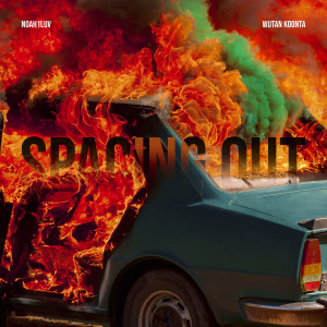 Listen to 불멍 (Spacing Out) (Instrumental) song with lyrics from Koonta