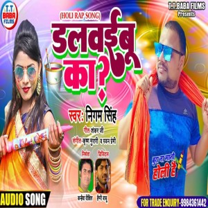 Album Dalwaebu Ke from 