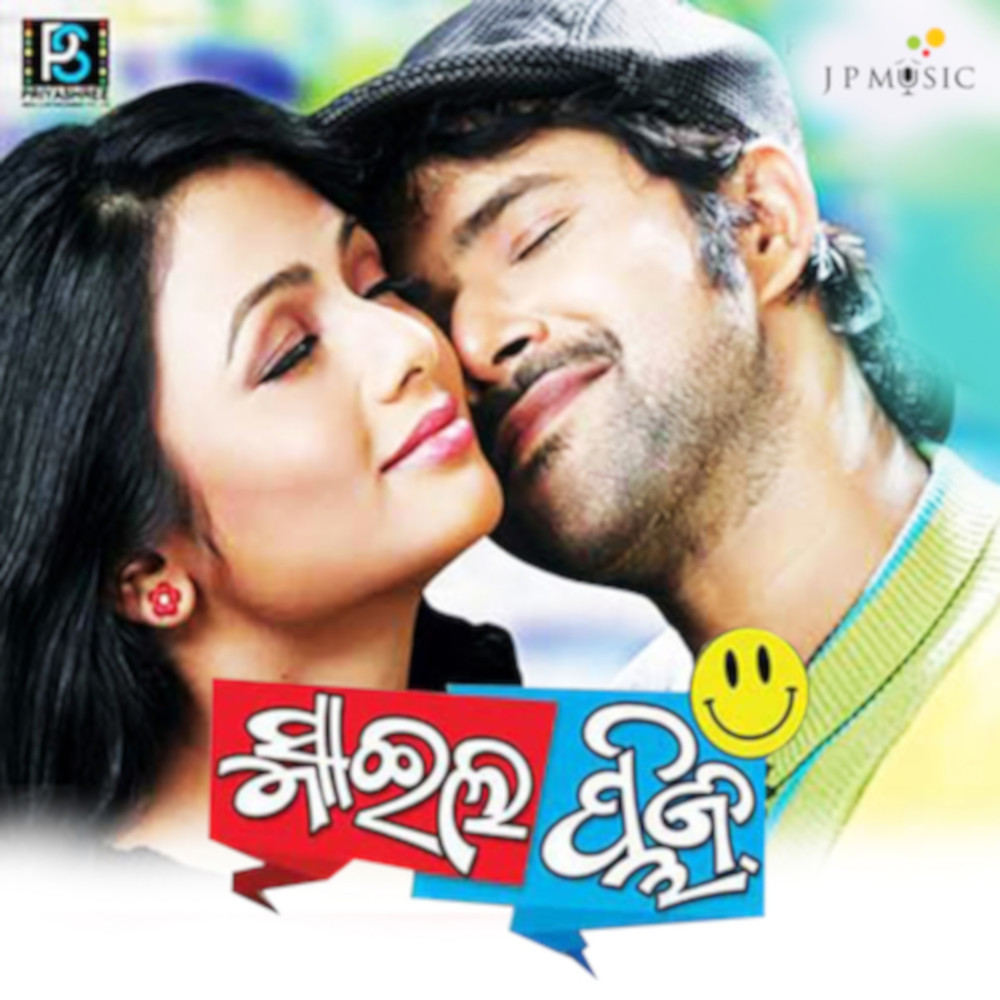 Raayar Kudre Katte Aytu