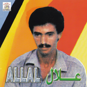Listen to Isam Nass song with lyrics from Allal