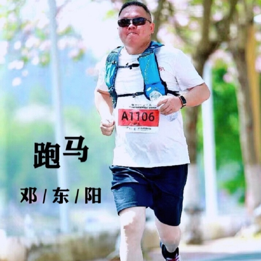 邓东阳